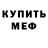 Амфетамин 97% Seth Draven