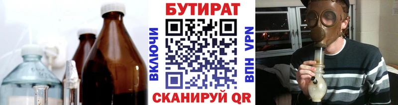БУТИРАТ BDO 33%  Заволжск 
