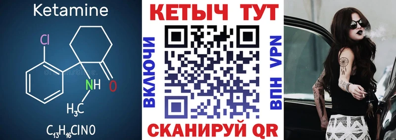 КЕТАМИН VHQ купить наркотик Заволжск