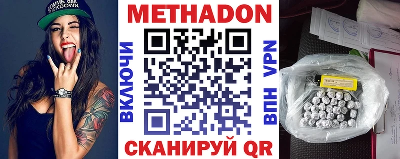 как найти закладки  Заволжск  Метадон methadone 