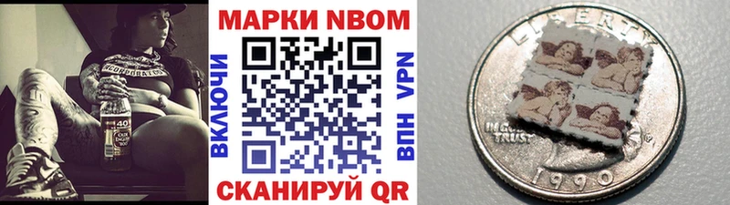 продажа наркотиков  Заволжск  Марки NBOMe 1500мкг 